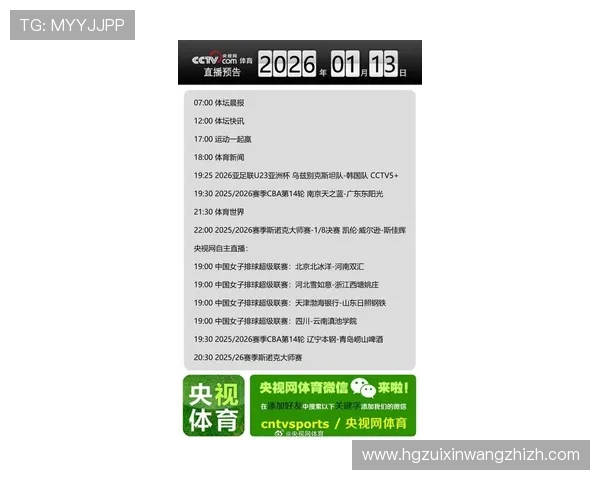 新皇冠官网体育带你领略最新体育赛事资讯与精彩赛事直播体验