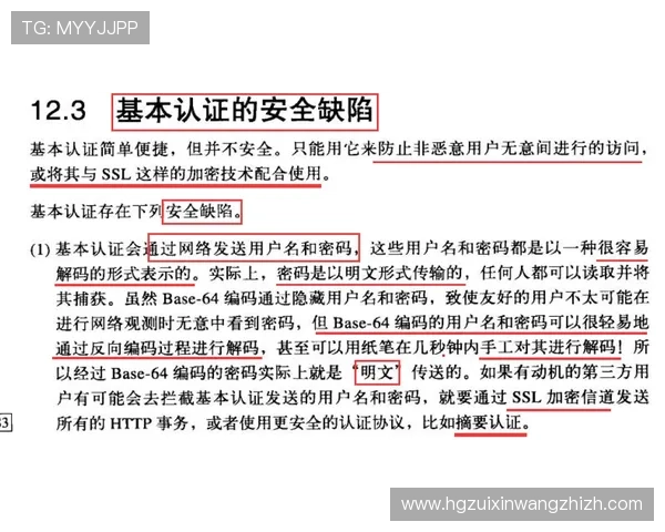皇冠登陆入口安全验证机制解析，保障玩家账号信息安全无虞