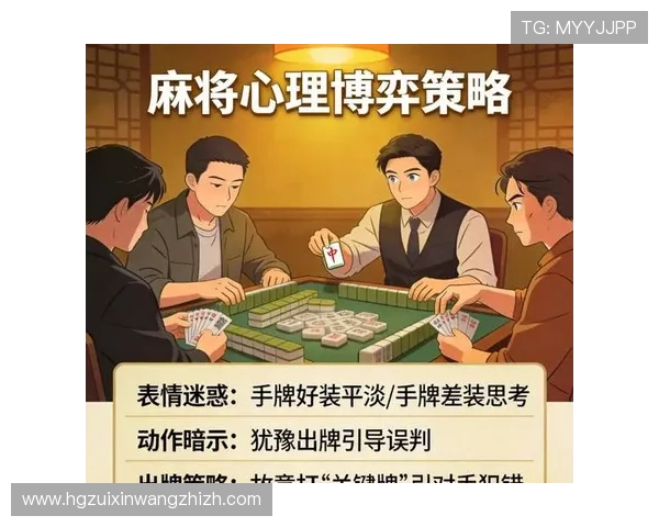 全面解析美高梅赌场棋牌的特色玩法与技巧提升你的胜率