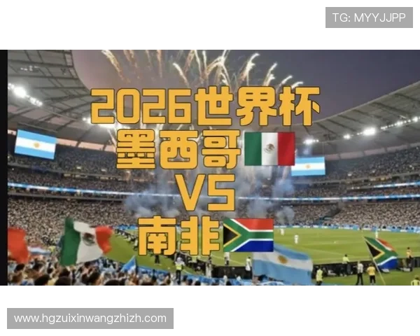 2026年世界杯墨西哥与南非比赛场馆交通路线详细攻略 2026年世界杯墨西哥与南非比赛场馆交通路线详细攻略